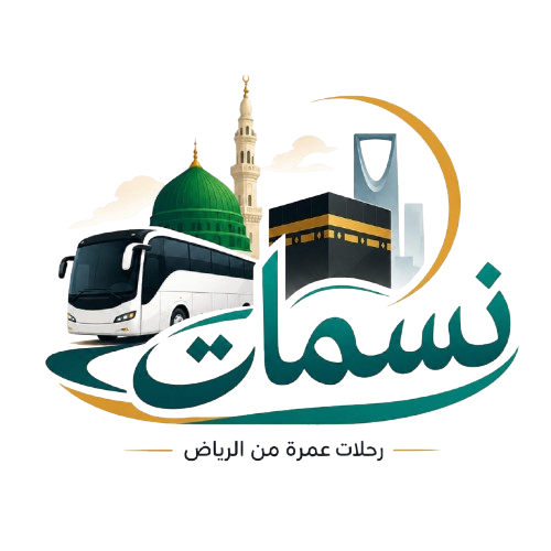 حملة عمرة من الرياض